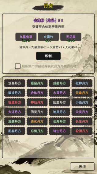 运气修仙手游v1.0.1 5