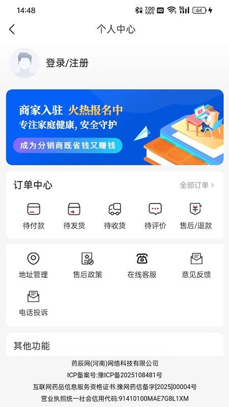 药辰网官网版v1.0.2 1
