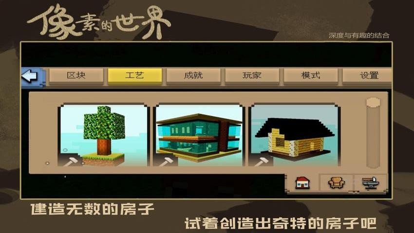 疯狂建造模拟器游戏v1.1.9 2