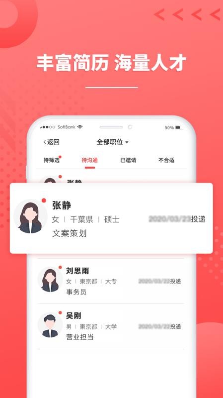 ijob企业版最新版v2.1.7(2)