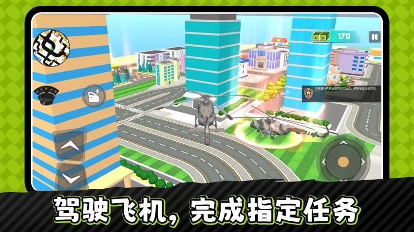 奥比3D都市游戏v2.0.1(1)