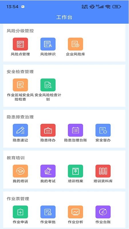 智安云双控平台v4.7.3(2)