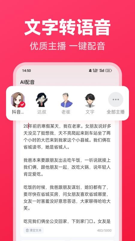 西瓜写作appv1.0.17(3)