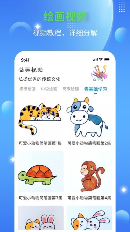 简笔画师官网版v1.0.2 2