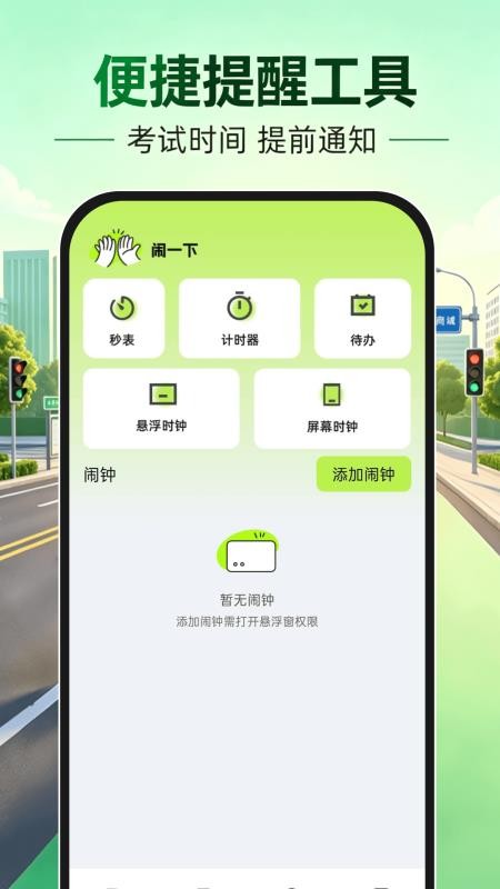 驾证全科一考通免费版v1.0.0(2)