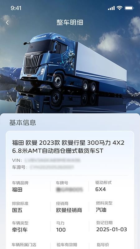 二手车门店系统官网版v1.7.43(5)