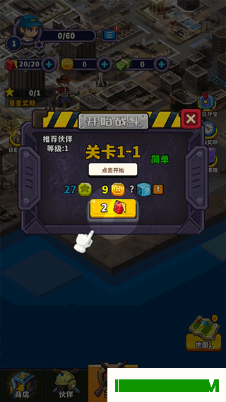 末日重启游戏