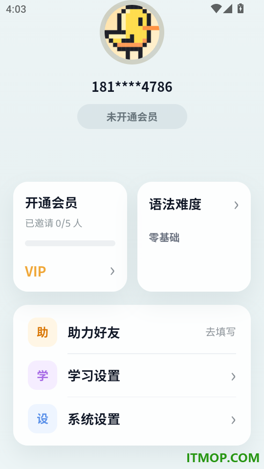 拿下语法免费版