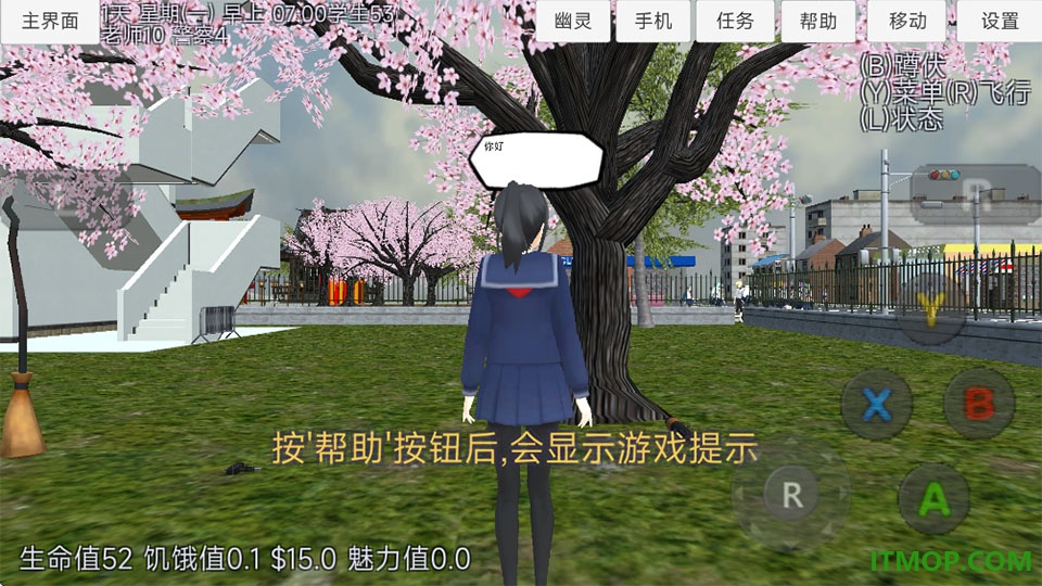 樱花少女生活世界手游