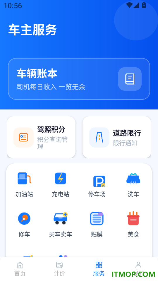 顺风车跑单助手官网版
