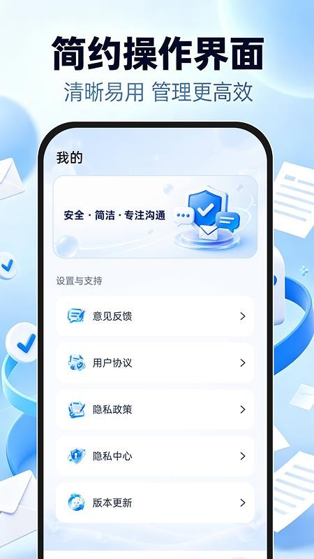邮箱免费注册登陆手机版v1.0.0(1)