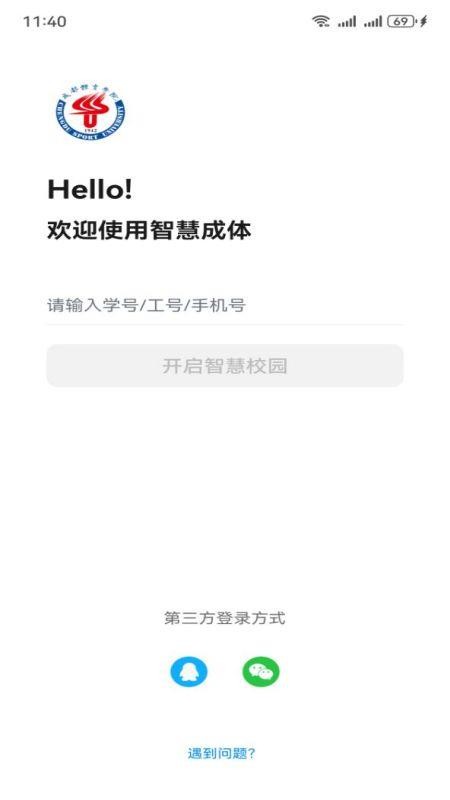 智慧成体手机版(4)