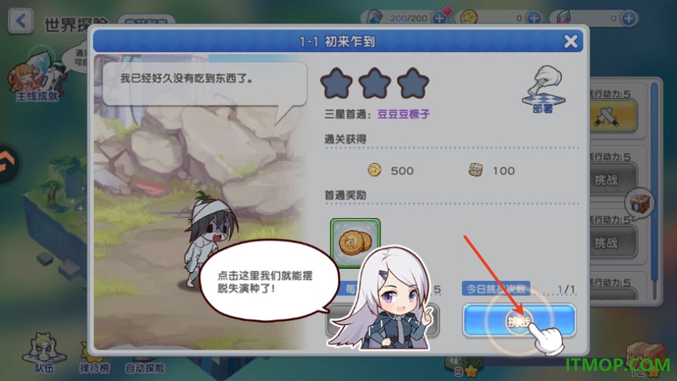 次元战纪游戏