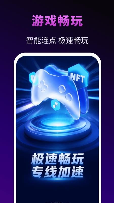 免费游戏辅助工具官方版v1.0.0 2