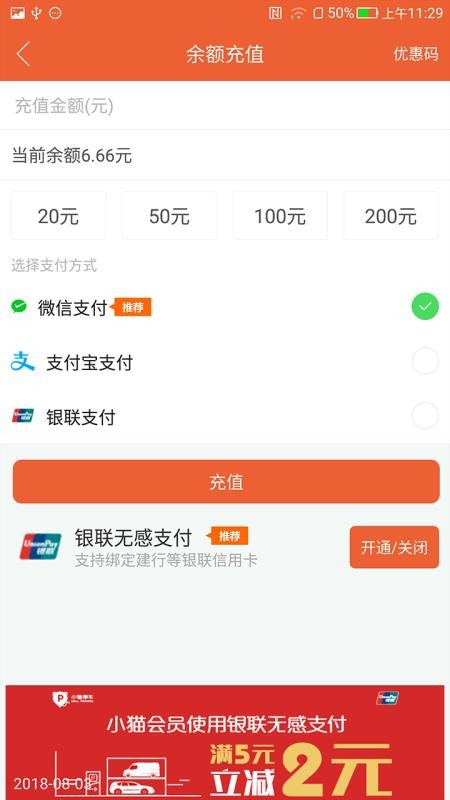 小猫停车v8.2.9 3