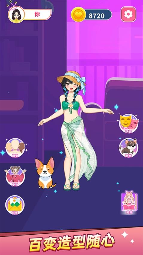 DIY少女装扮游戏v1.0.0(3)