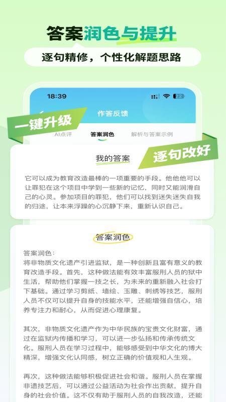 智蛙面试官方版v1.7.4 3