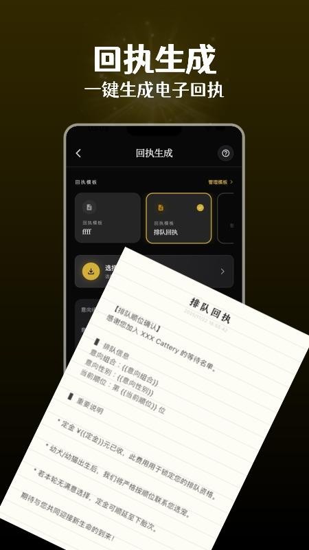 宠舍管家安卓版v3.0.15(1)