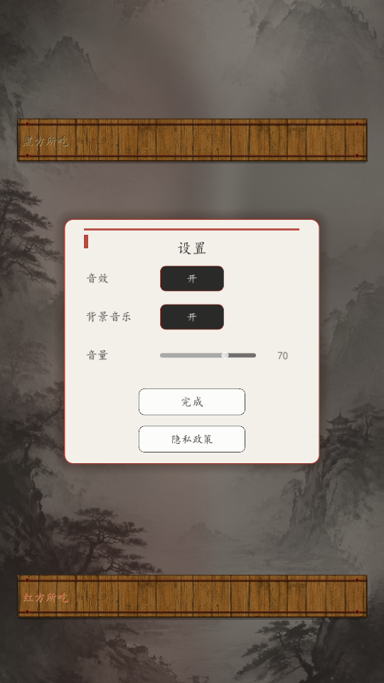 简单象棋手机版v1.1.42 3