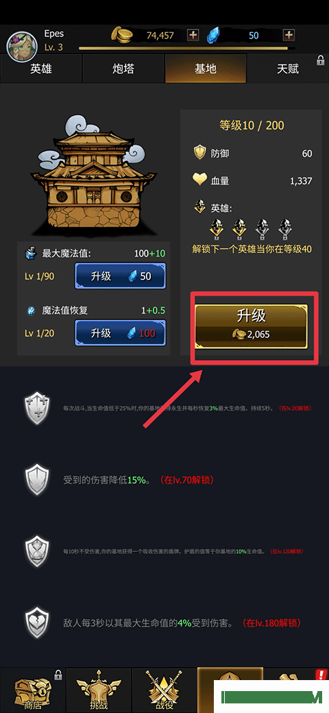 暗影英雄游戏