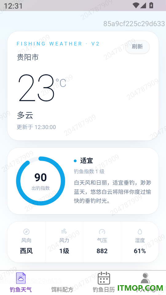 渔行揽网最新版