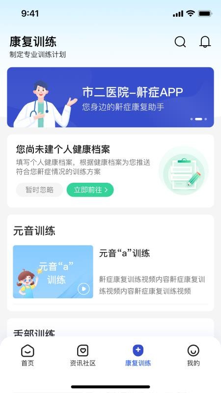 安睡有氧官网版v1.1.5(2)