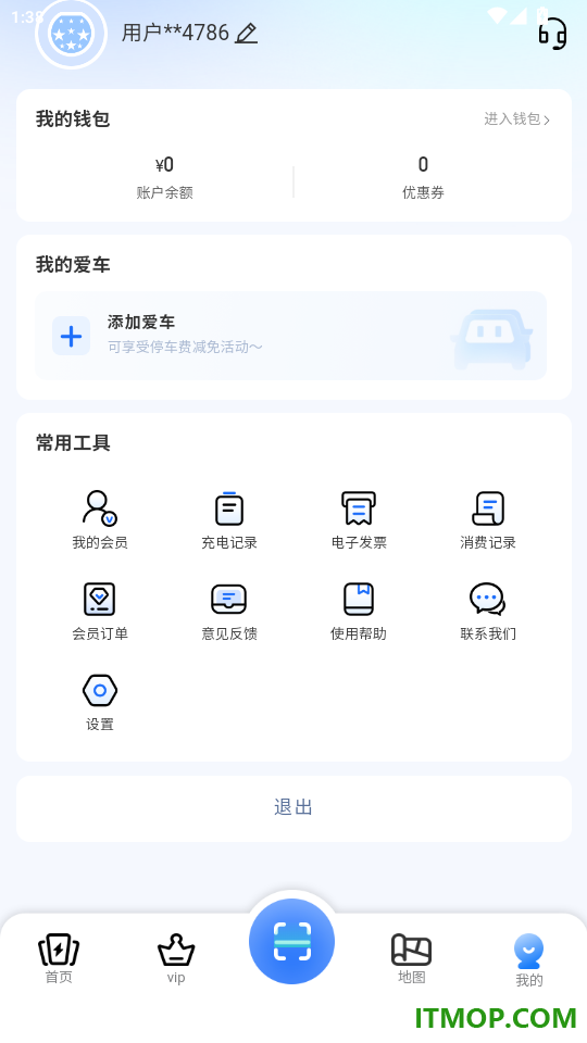 天天快充最新版