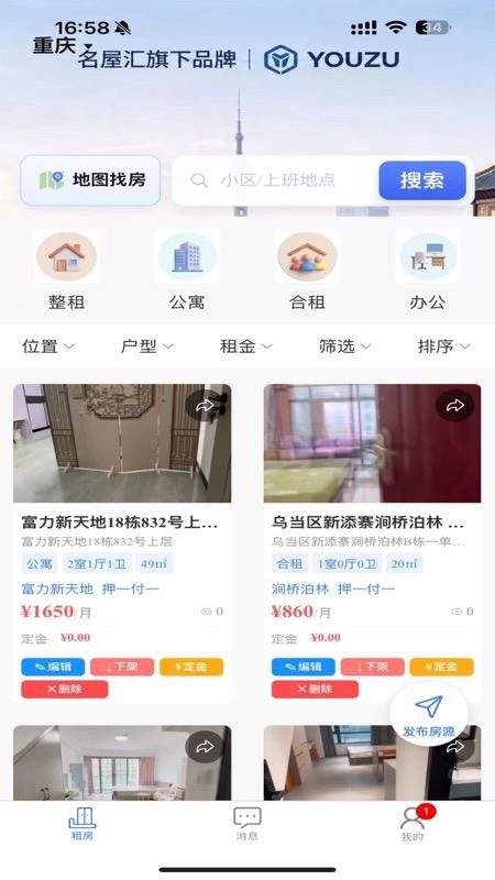 优租租房官网版v1.5.41 3