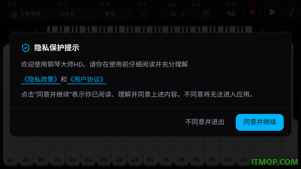 钢琴大师HD免费版
