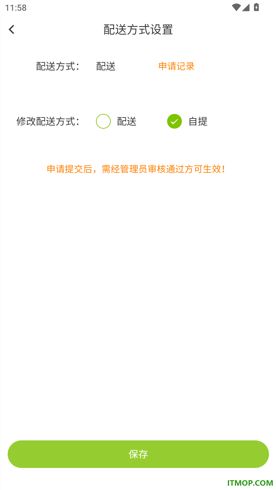 云鲜批APP官方版
