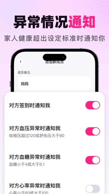 健康追踪管家最新版v1.0.1 1