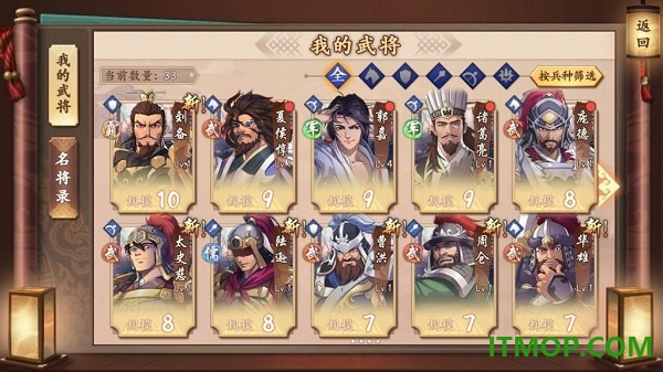 策魂三国游戏