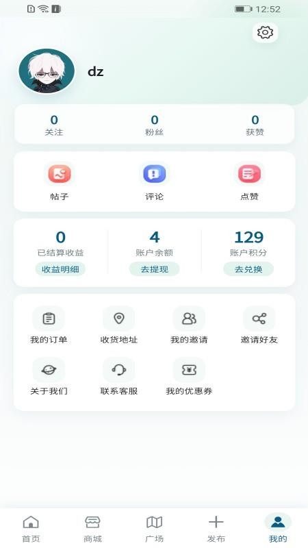 砥信康官网版v1.0.5(1)