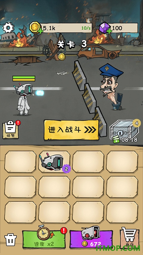 监控人冲突手机版