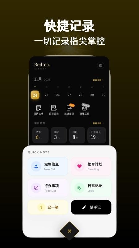 宠舍管家安卓版v3.0.15(3)