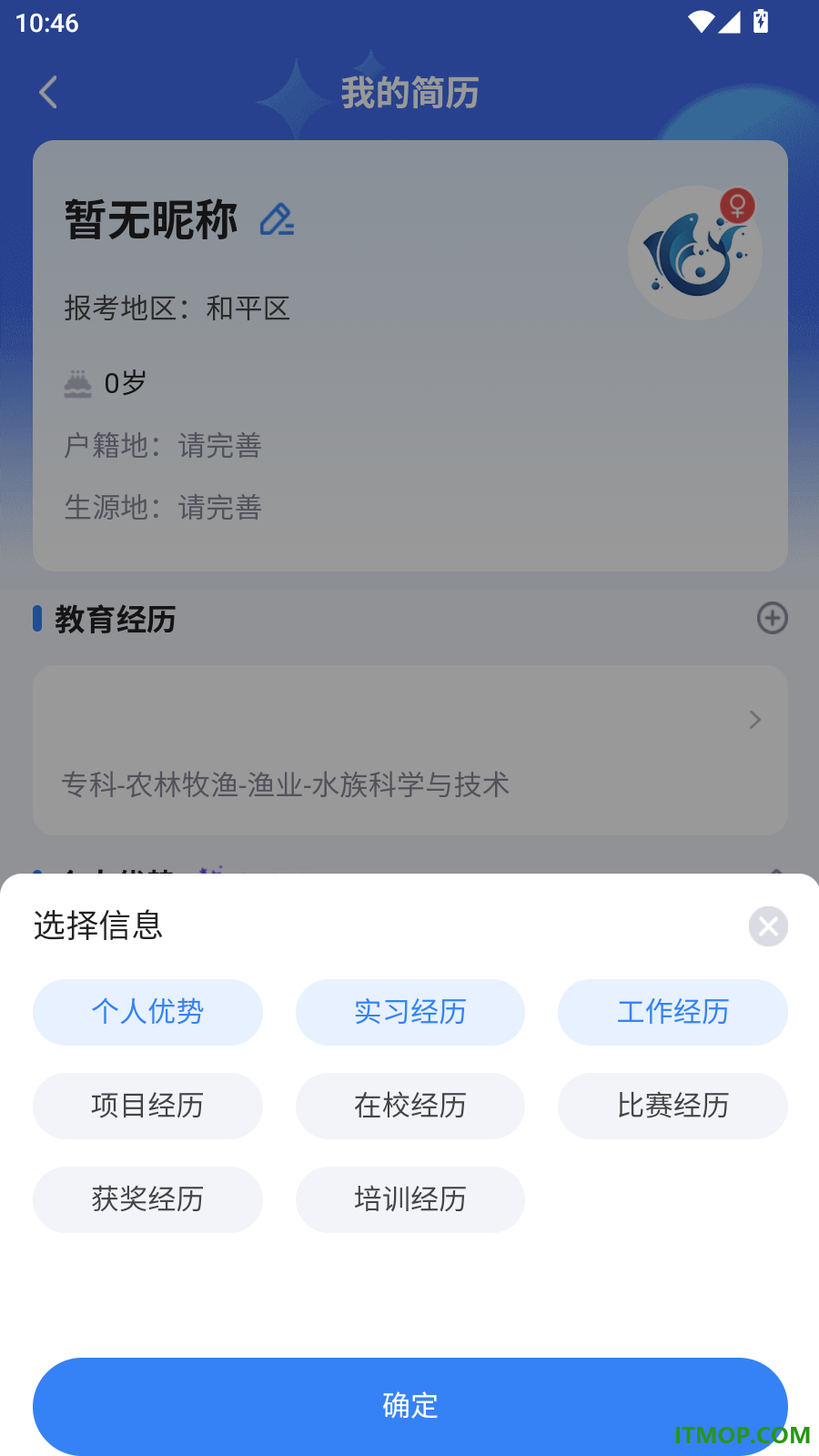小渔职通官方版