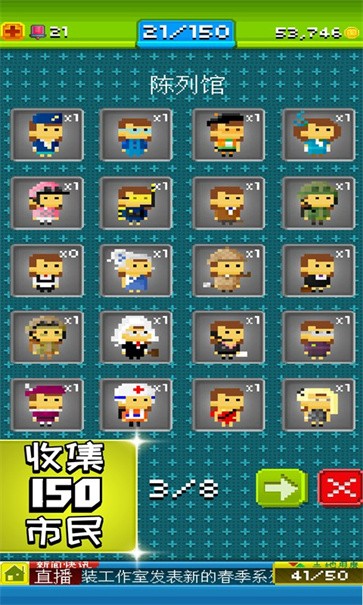 宇宙小镇游戏v4.9 4