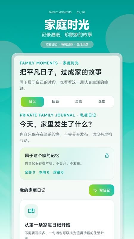 沃De家最新版v1.0.1(2)