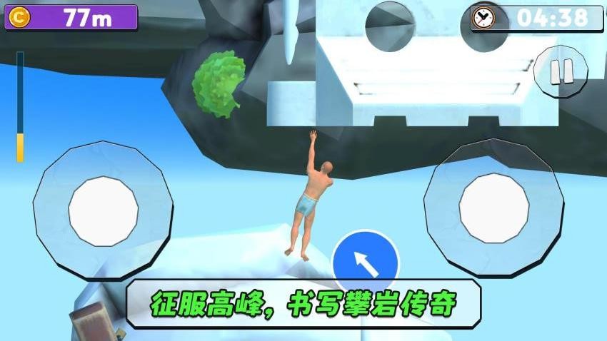 极限冒险生存游戏v2.0.2 4