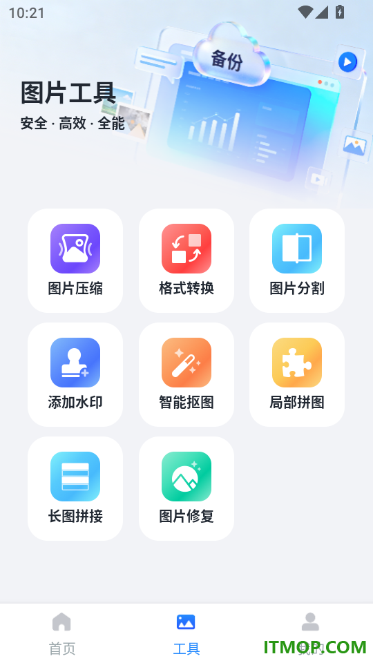照片相册手机备份最新版