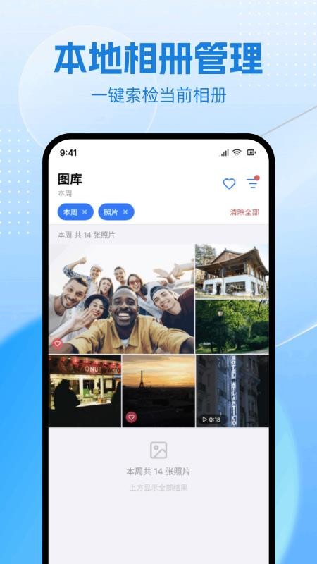 相册图库π手机版v1.9 4