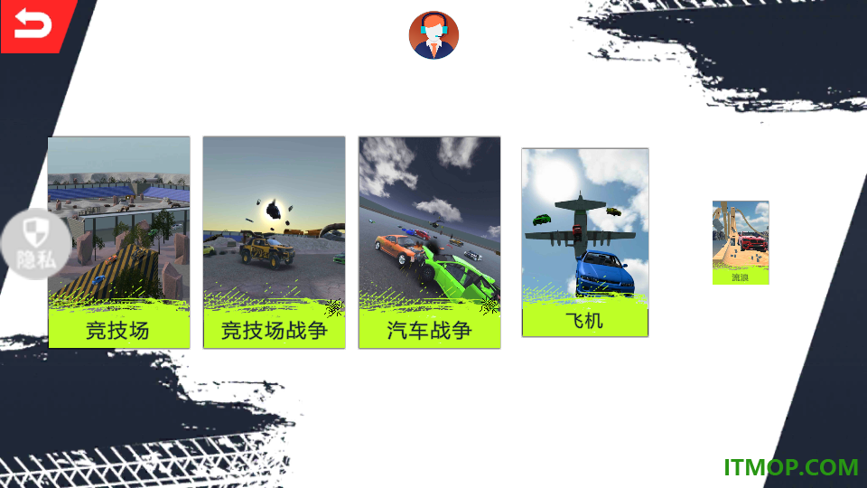 谁刹车谁输游戏