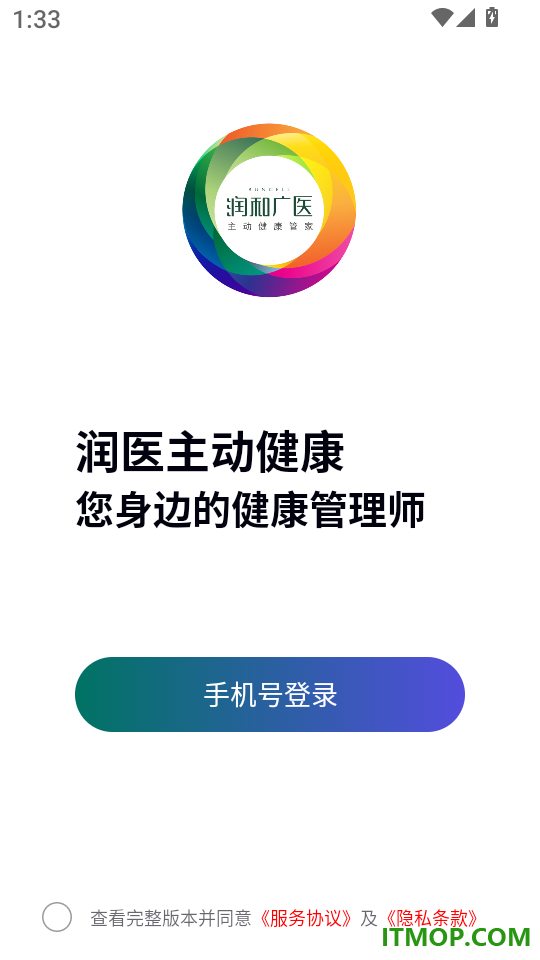 润医主动健康手机版