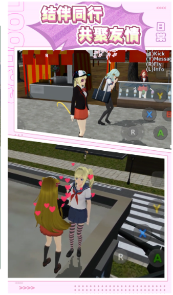 樱花少女生活世界手游v9.0.0 5