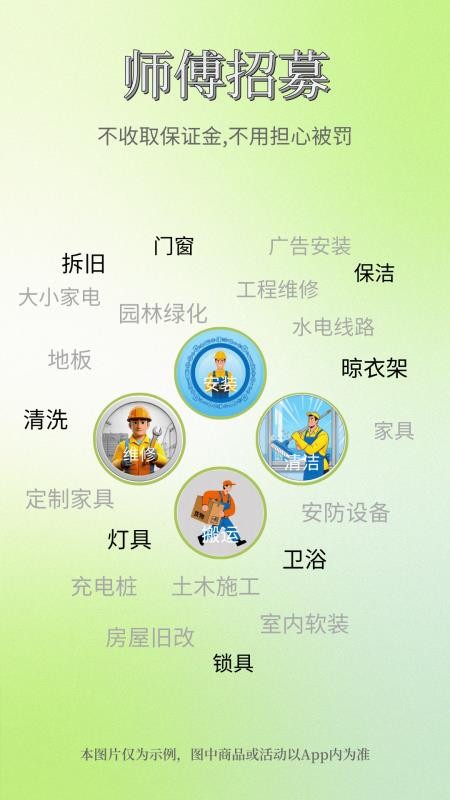 阿修工师傅端官网版v1.2.4.2(4)