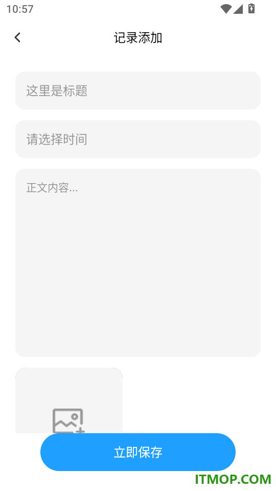 佳音小记最新版本
