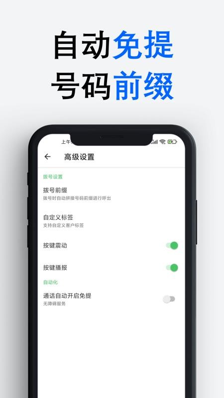 拨号多多(4)