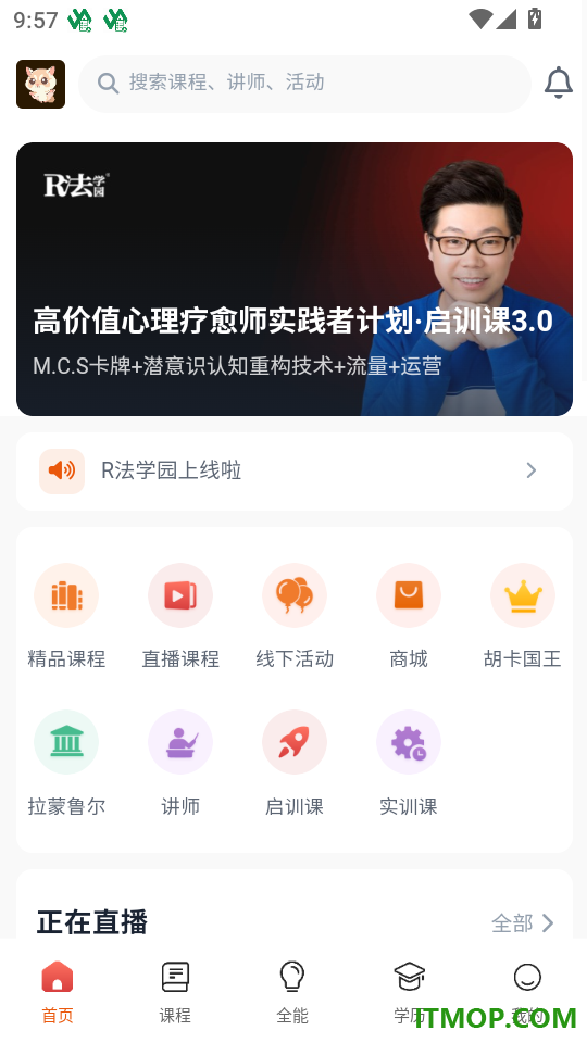 R法学园官方版