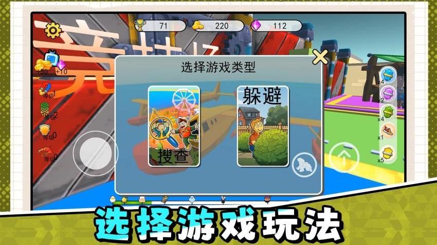 试试谁最快游戏v2.0.2(1)