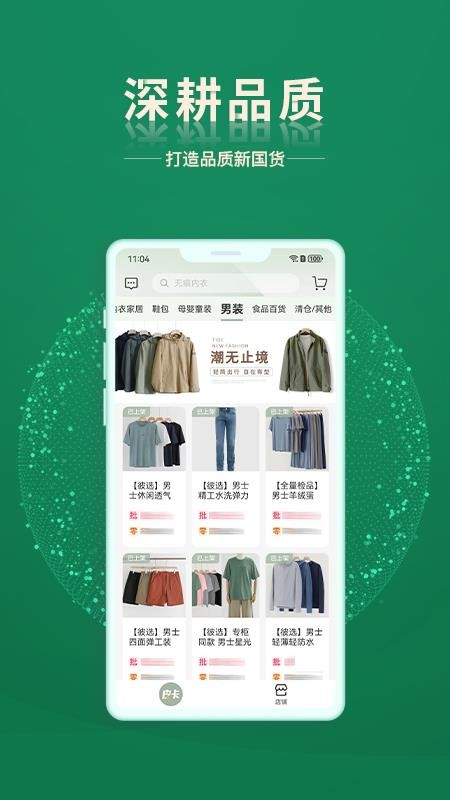 皮卡下单系统最新版v1.5.8(2)